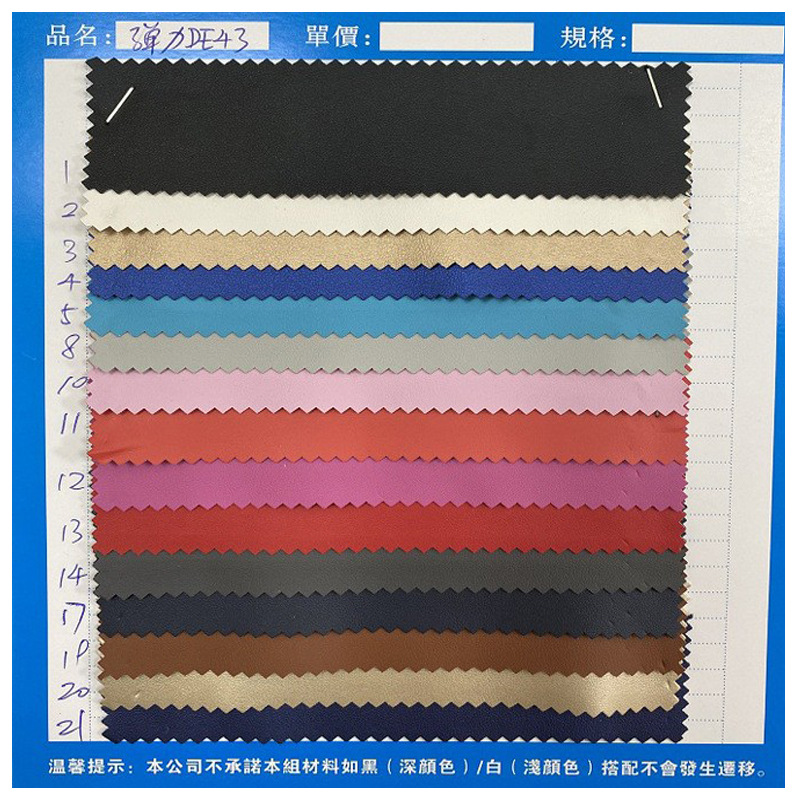 Super soft stretch DE43 pattern PU fabric mouse pad earphone case pu anti-slip carbon fiber leather car clothing leather