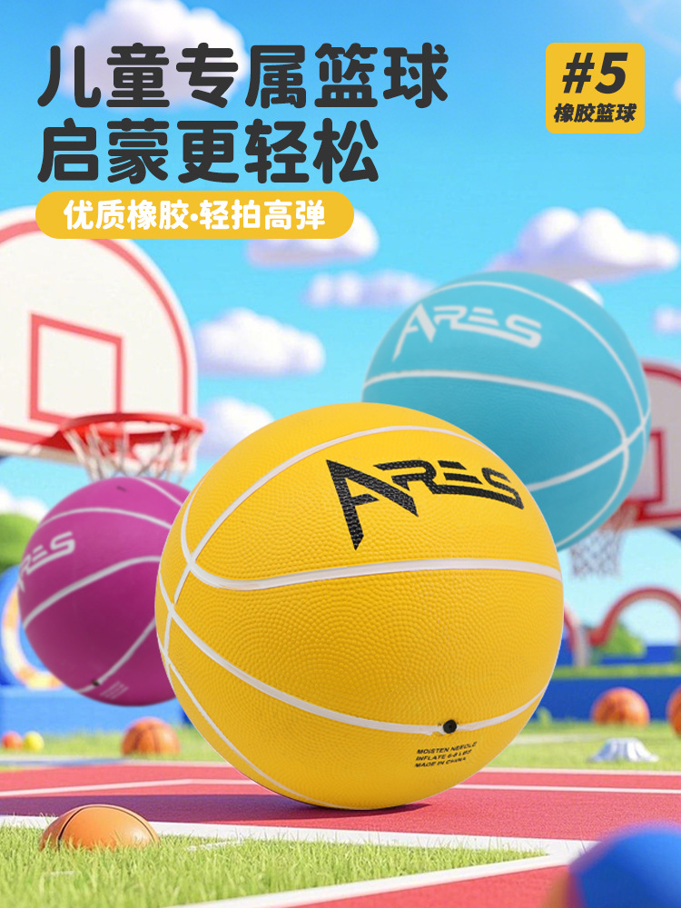 No.5 Children's Rubber Basketball Kindergarten Baby Toy Pat Ball Pupils Training Special Children Boys and Girls