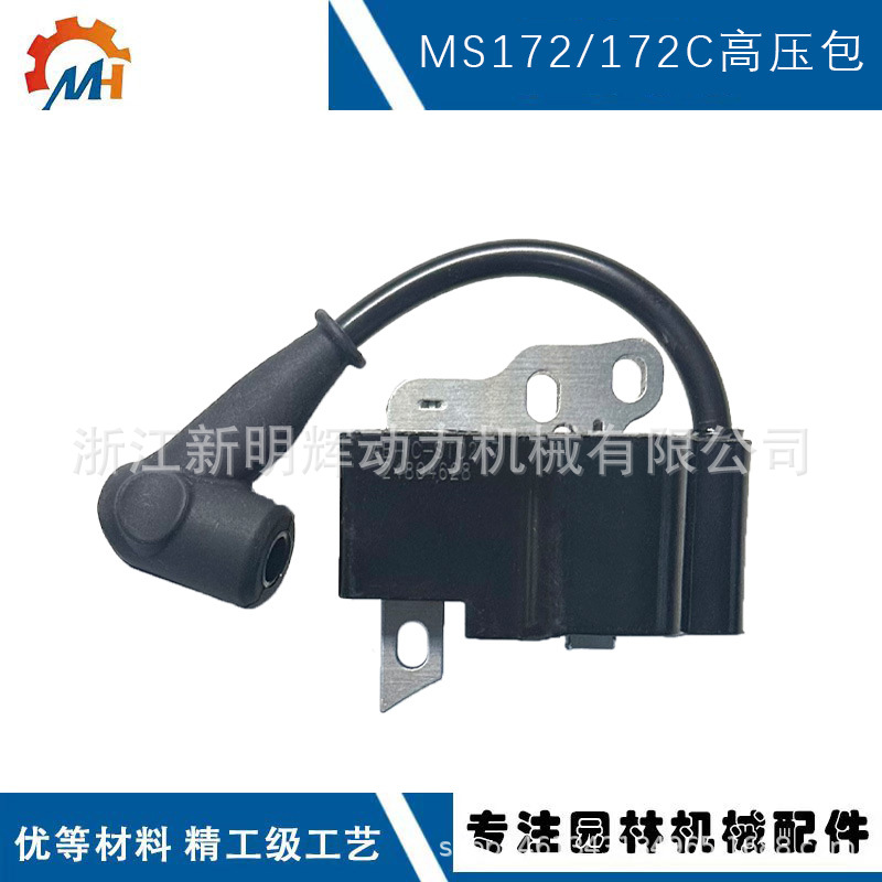 Suitable for STIHL MS172 ignition module MS172 ignition coil gasoline saw MS172C MS172 high voltage package