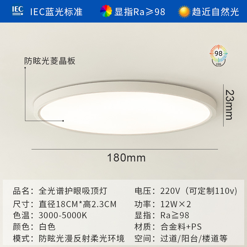 Picture of Full spectrum ultra-thin learning eye protection ceiling lamp study bedroom children room lamp balcony aisle corridor three-proof lamp