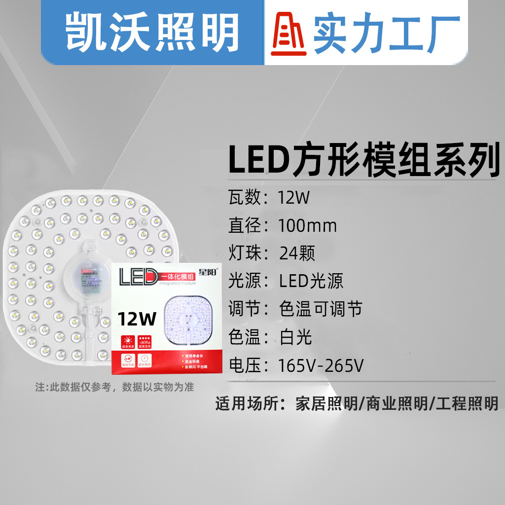 Picture of led ceiling lamp core magnetic suction lamp panel energy-saving light source module constant current patch lamp core highlight ceiling lamp replacement core