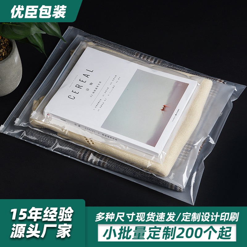 Wholesale clothing packaging zipper bag PE transparent clothing ziplock bag frosted plastic zipper clothes packaging bag