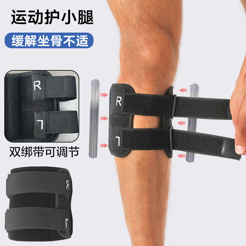 Sitting Bone Protection Calf Steel Plate Support Strap Pressurized Calf Protection Running Mountaineering Universal Relief Sciatile Discomfort Leg Protection