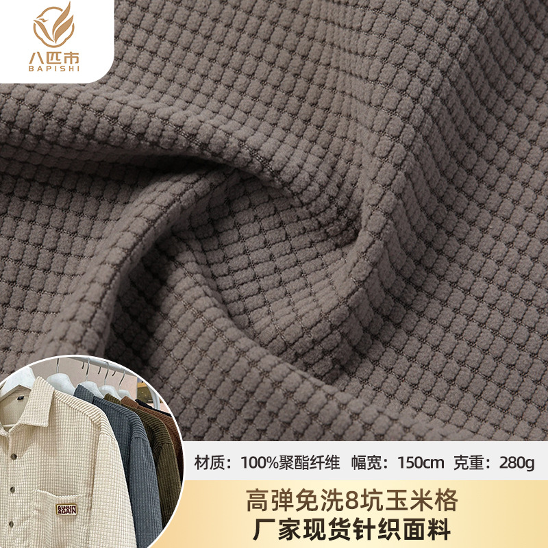 High Elastic No-Wash Corn Grids Corduroy 280g Trendy Fashion Fabric Toy Bags Sofa Home Textile Fabric