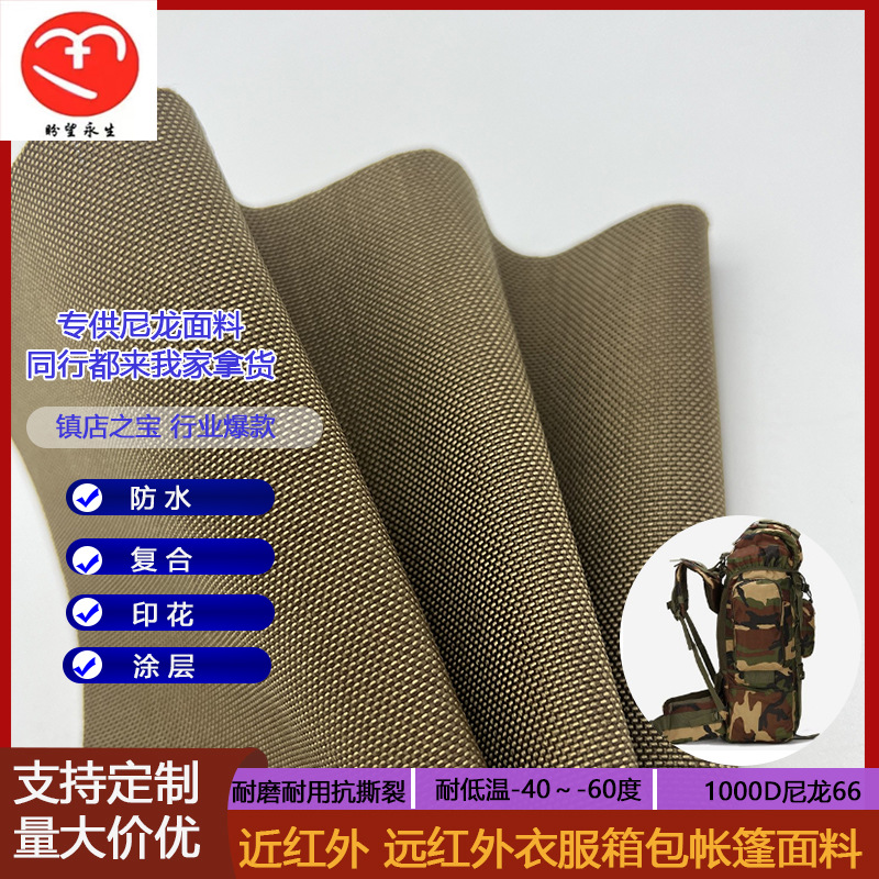 Picture of 500D Nylon 66 Kaudula Fabric Waterproof Cold Resistant Flame Retardant Luggage Tent Fabric Tear Resistant Wear Resistant Lacquable