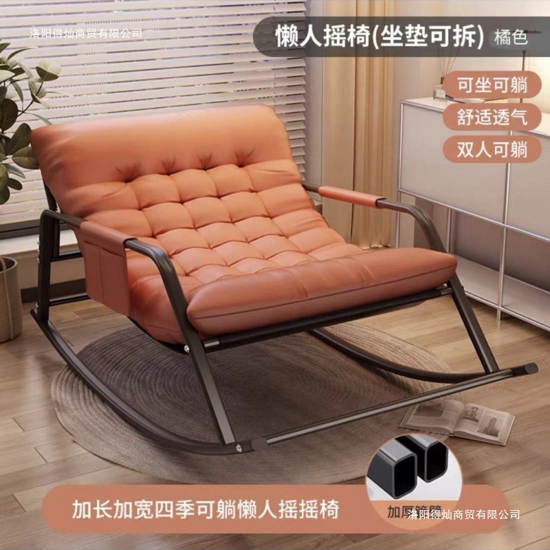 Lazy sofa, sleepable and reclining balcony lounge chair, single and double rocking chair, Internet celebrity sofa chair, living room lounge chair