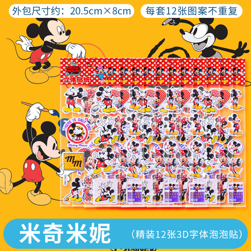 Picture of Disney Children Bubble Stickers 3D Princess Stickers Stickers Creative Stereoscopic Stickers Toy Rewards Small Stickers Paper