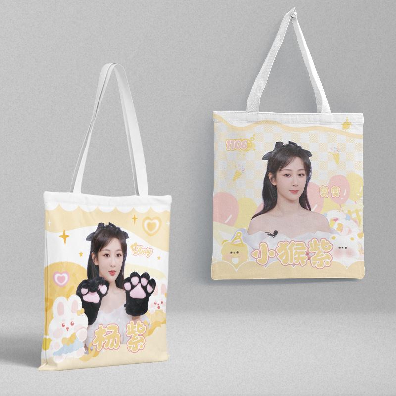 Yang Zi canvas bag 36x 39cm star peripheral Korean primary school student handbag shopping bag file bag wholesale