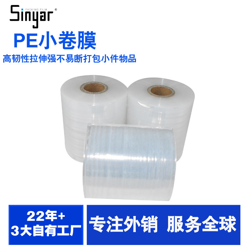 Pe Stretch Film Packaging Film Take-Out Fast Food Box Sealing Transparent Small Roll Film Edge Sealing Anti-Spill and Anti-Spill Factory Direct Sales