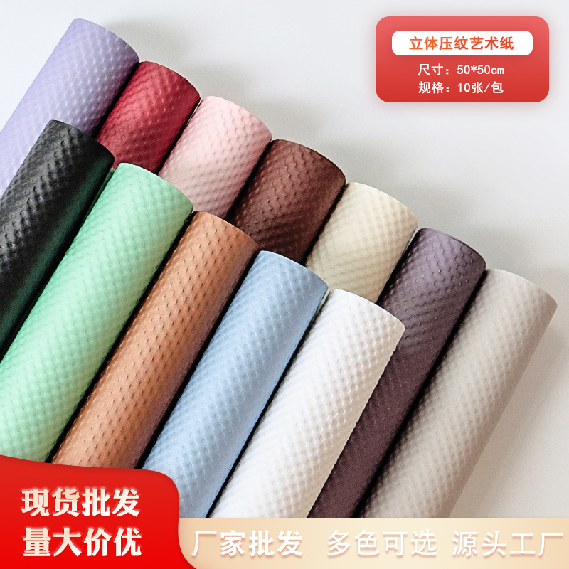 Three-dimensional art embossed paper flowers gift wrapping paper wholesale thickened wrapping paper floral decorative Kraft paper bouquet