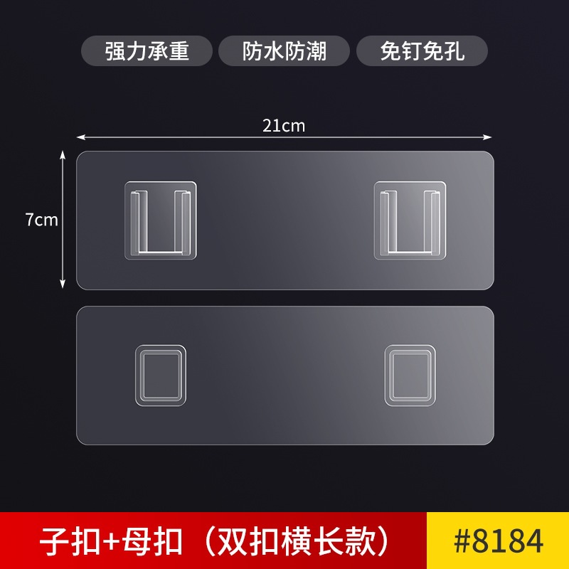 Hook female buckle strong stick to buckle buckle buckle hidden buckle buckle hook row retainer router WIFI socket