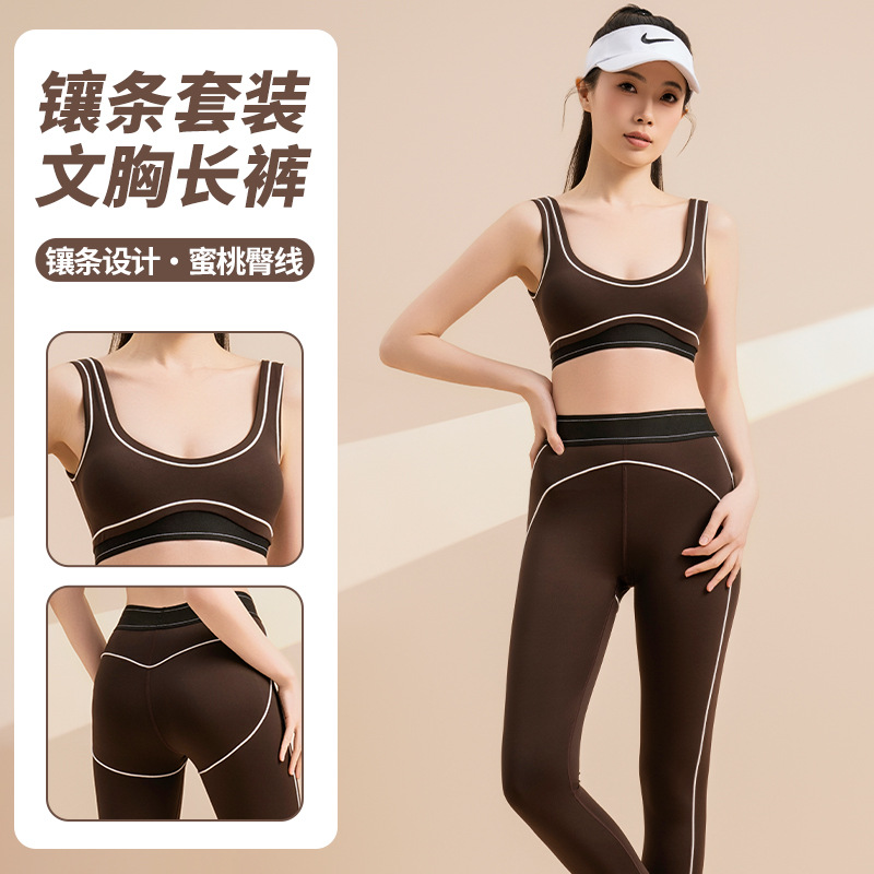 Nodin Inlay Contrast Naked Yoga Bra Pants Moisture Absorption and Sweat Quick-drying Running Fitness Sportswear suit
