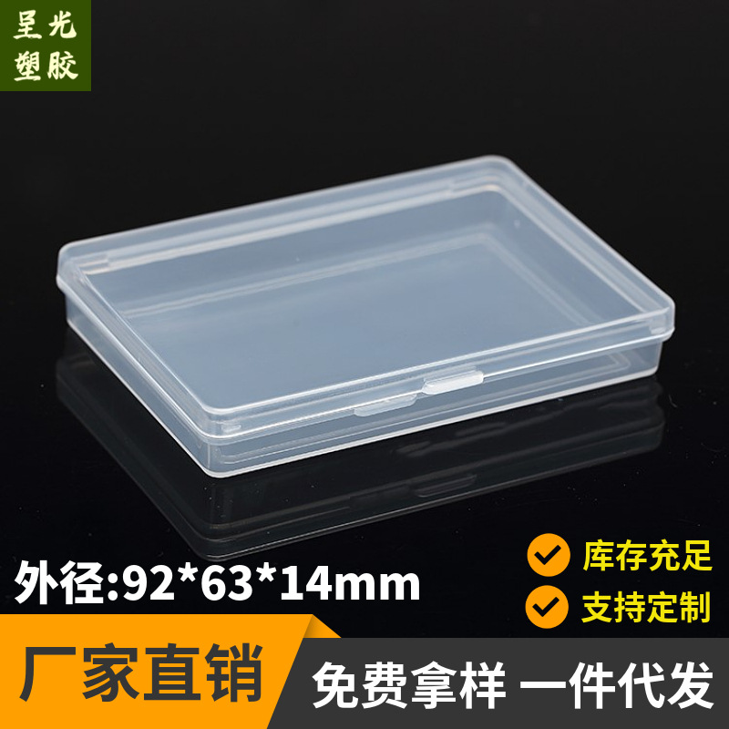 Factory wholesale sale small plastic box flat box pp box transparent box plastic packaging box
