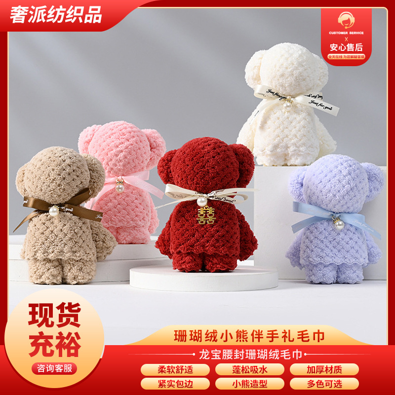 Bear Towel Wedding Accompanying Gift Big Happy Shop Small Square Towel Bridesmaid Return Gift Wedding Coral Fleece Towel