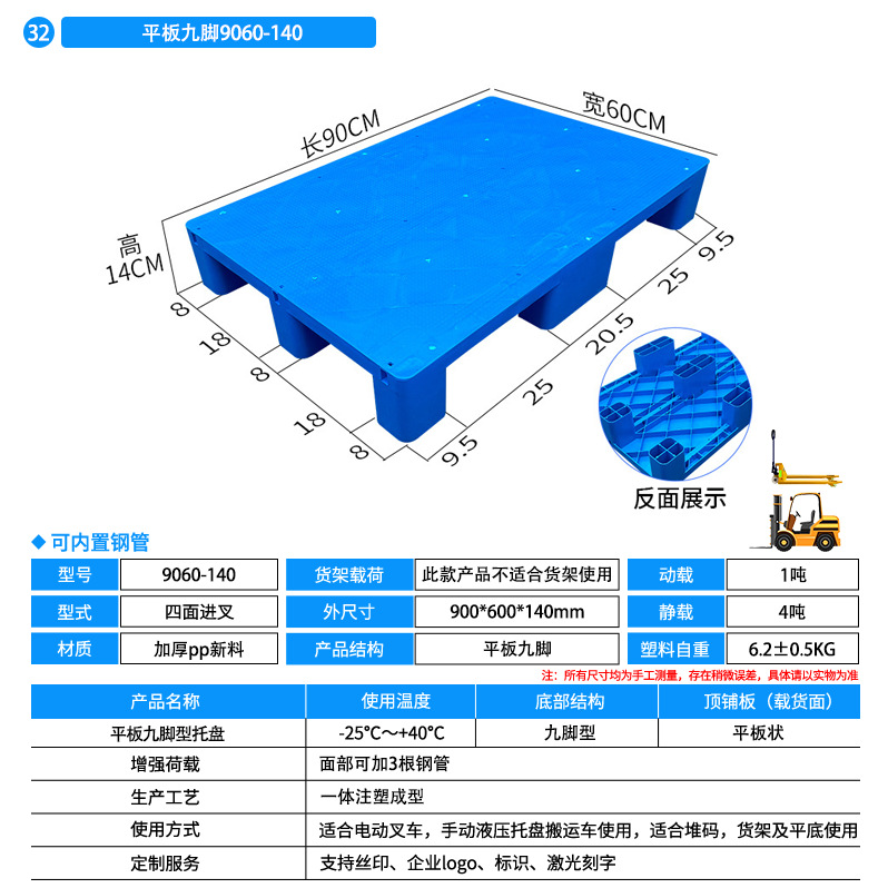 Picture of Flat Nine Leg Plastic Pallet Cushion Board Forklift Pallet Plane Logistics Moisture-proof Plastic Cushion Board Plastic Pallet