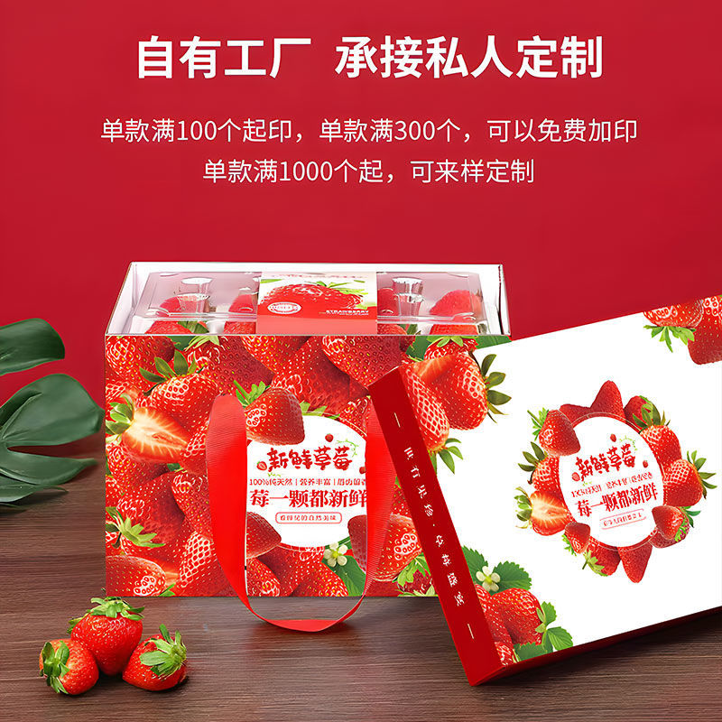 Strawberry packaging box gift box empty box high-end Dandong light snow chocolate beauty strawberry creative gift box