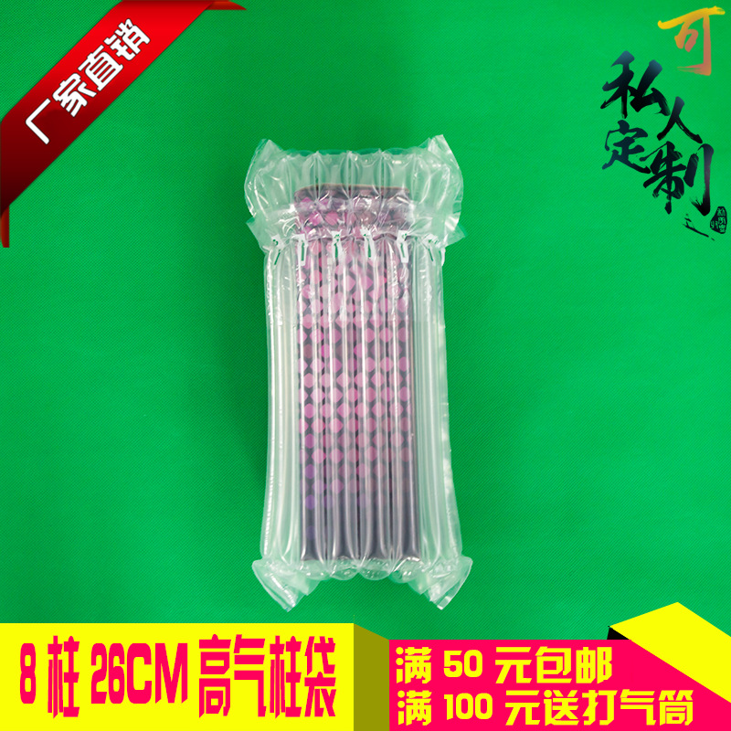 8 column 26cm high air column bag express buffer Inflatable packaging bag shockproof anti-fall inflatable bag manufacturers wholesale