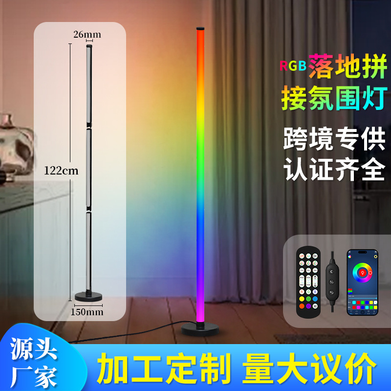 New rgb magic color splicing floor lamp led three-stage splicing pickup atmosphere lamp corner music rhythm lamp