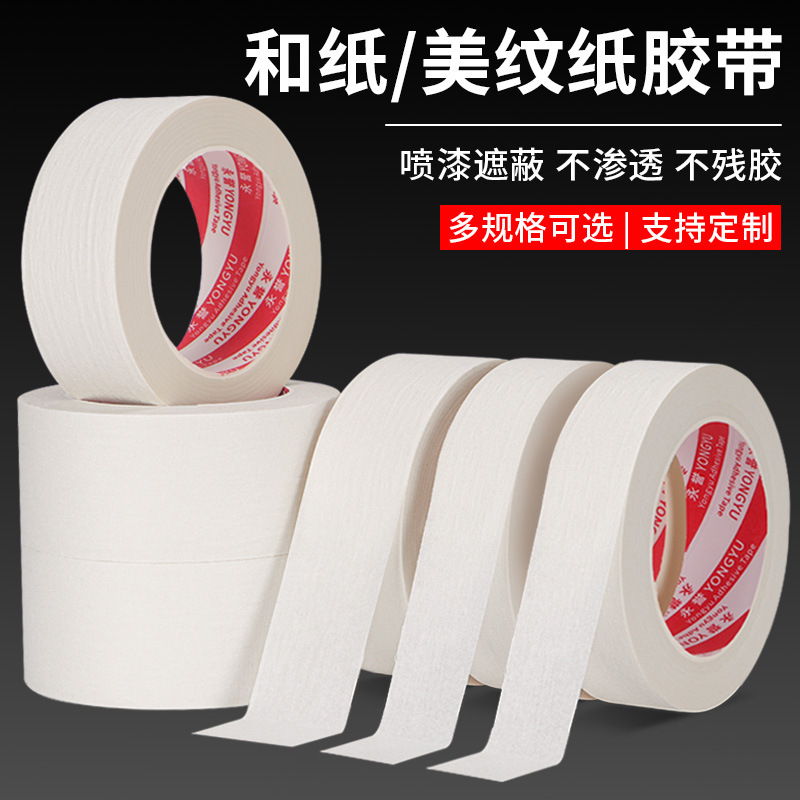 Masking Paper Leaves No Traces, Car Spray Paint Masking Tape, Easy to Tear and Write, Art Color Separation, High Viscosity Masking Tape