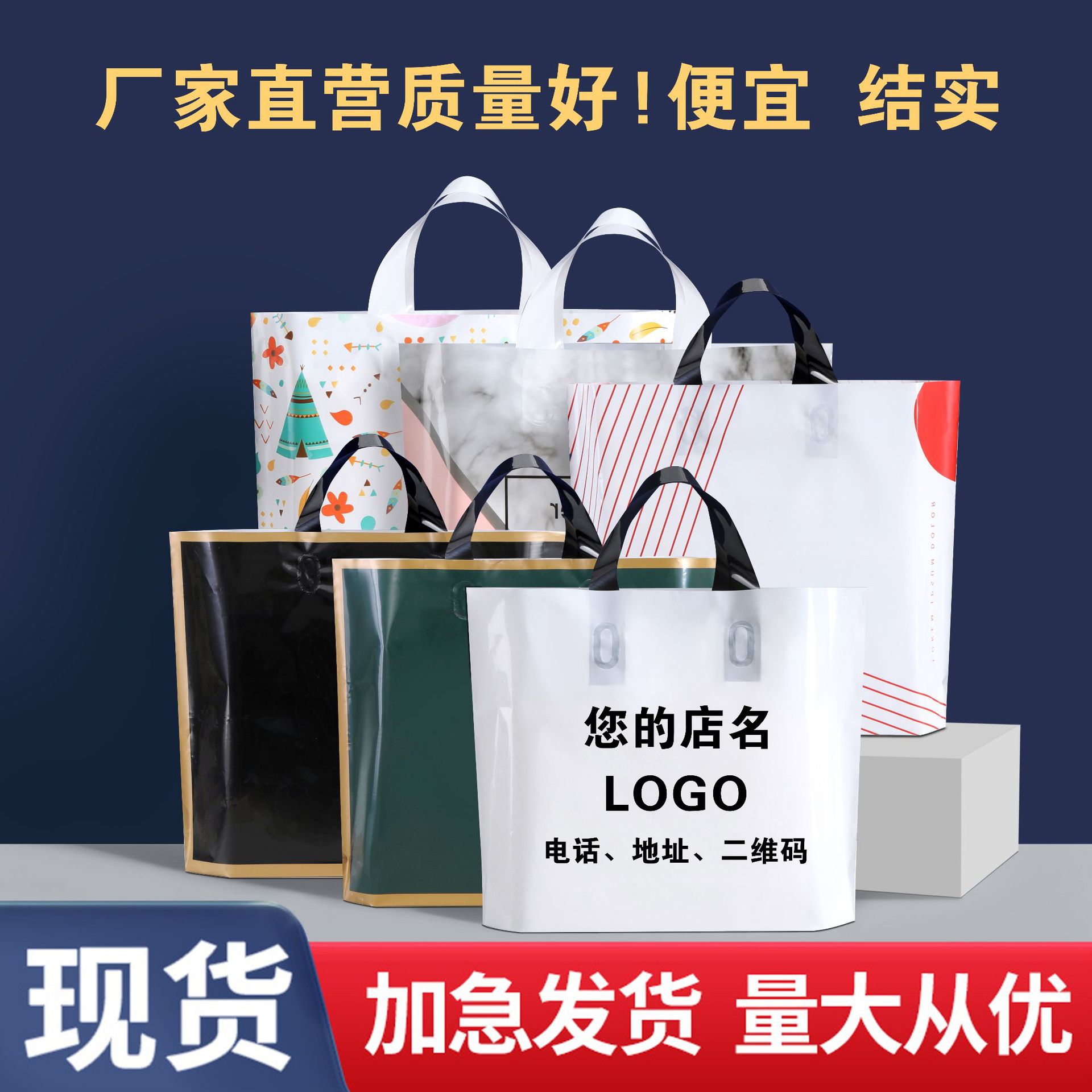 Custom plastic clothing tote bag clothing store bag wholesale children's clothing women's clothing men's clothing shopping bag printed
