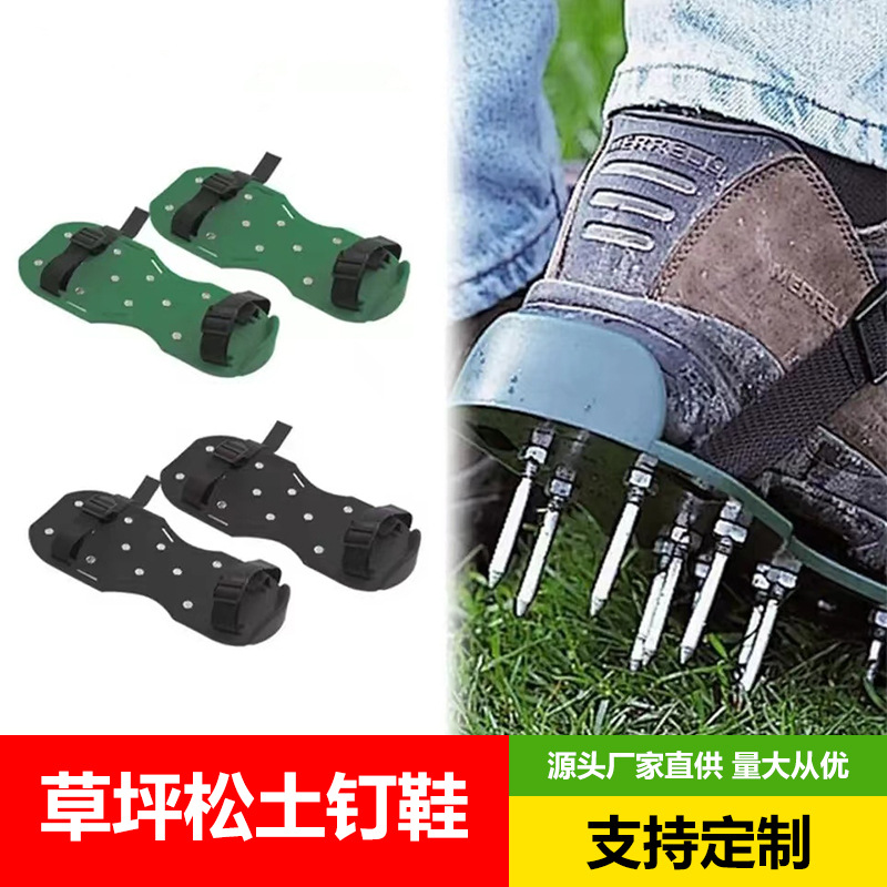 Garden Grass Loosening Tool 4.2cm Ground Spikes for Self-Leveling Epoxy Seedlings, Cross-Border Hot-Selling Anti-Slip Gardening