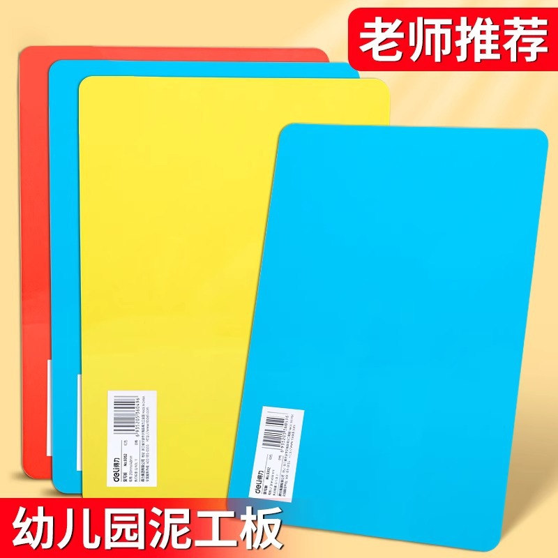 Jerry's Desktop Pad A3 Writing Pad a4 Writing Pad Clip Test Paper a5 Pupil Writing Drawing Hard Plastic Plate 16K