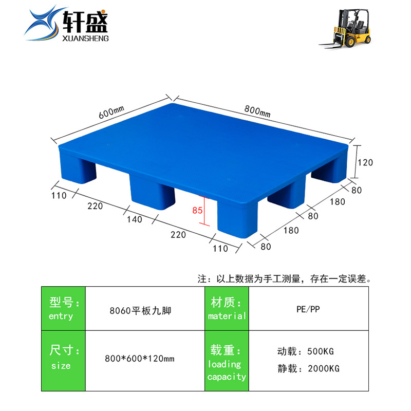Picture of 1210 plastic pallet forklift warehouse moisture-proof board card board logistics pallet flat nine-legged cargo rack pad thickened