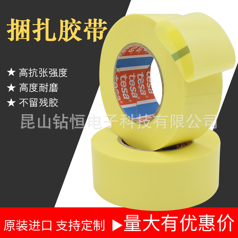 tesa4289 Glass Strapping Steel Pipe Steel Sealing Metal Fixed Tape Highly Wear-resistant mopp