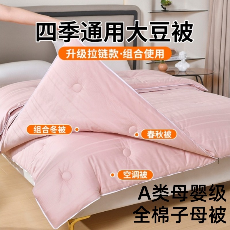 Picture of Cotton A mother and child quilt two-in-one zipper style thickened warm tribute satin jacquard winter quilt single double spring and autumn quilt core 4