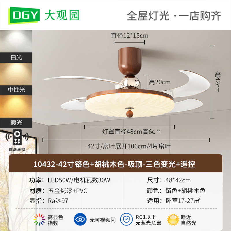 Picture of French Medieval Walnut Color Fan Lamp Restaurant Bedroom Silent Fashion Retro Eye Protection Creative Ceiling Fan Lamp 412L
