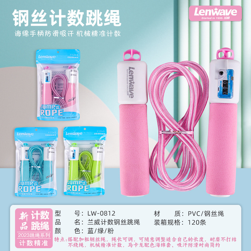 Lanwei LW-0812 Counting Wire Rope Skipping Primary and Secondary School Students Competition Training Sponge Handle Anti-skid Counting Rope Skipping
