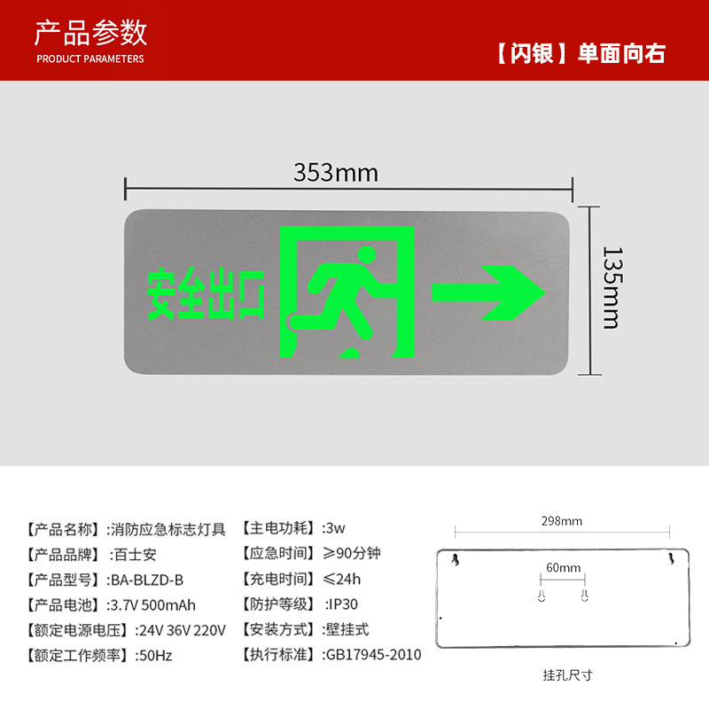 Picture of Baxian Type A Stainless Steel Ultra-thin Fire Emergency Indicator Light Floor Passage Safety Exit Evacuation Sign Light