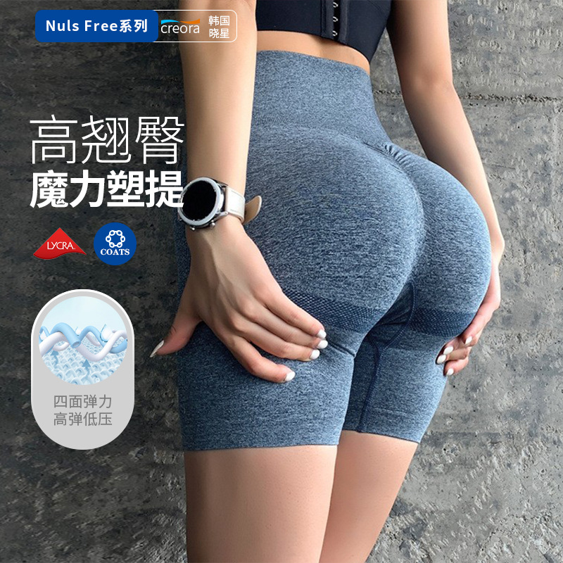 Peach Hip lifting yoga fitness high waist cropped pants women's stretch shaping slimming running can be worn outside training shorts