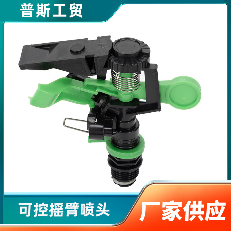 Garden 360-degree automatic rotating rocker nozzle 4 points DN15 plastic lawn garden nozzle sprinkler irrigation sprinkler