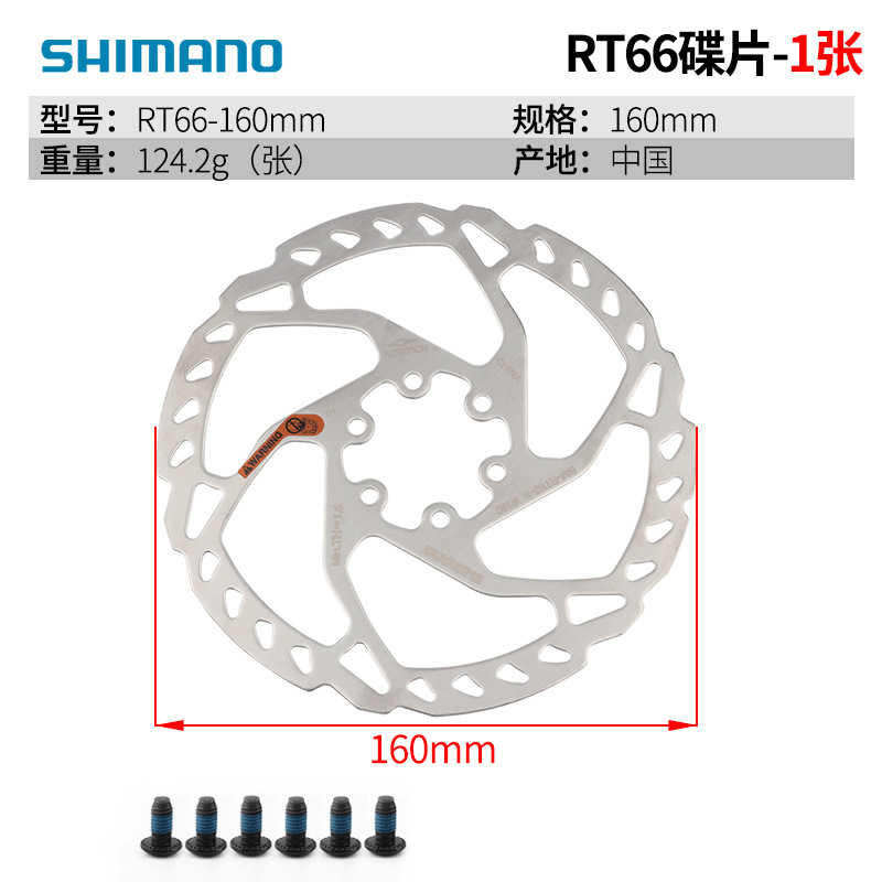 Picture of SHIMANO Jubilee RT56/26 Six-nail Disc Mountain Bike Disc Brake Disc 160/180mm