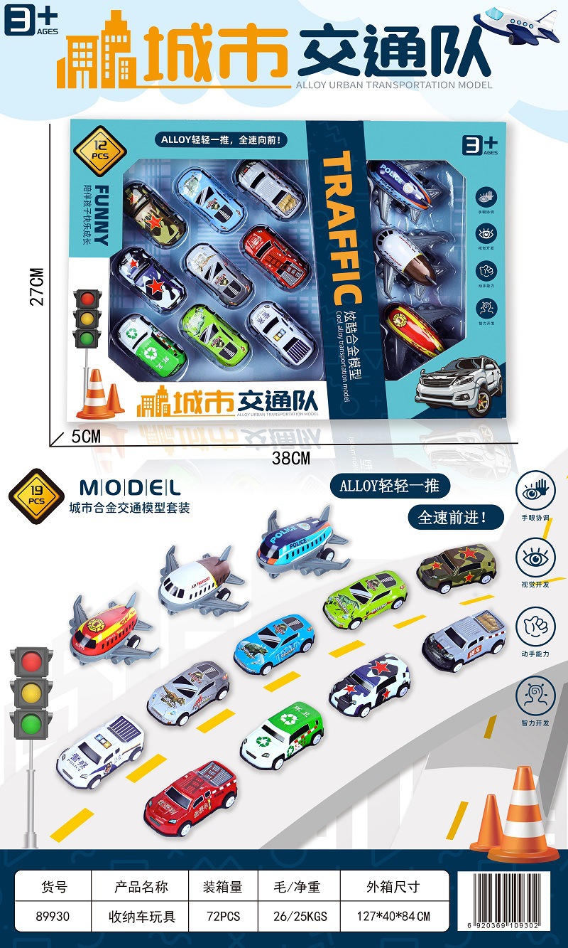 Picture of Tiktok popular alloy car iron car wholesale children's toy simulation model bulk decoration with pull back car