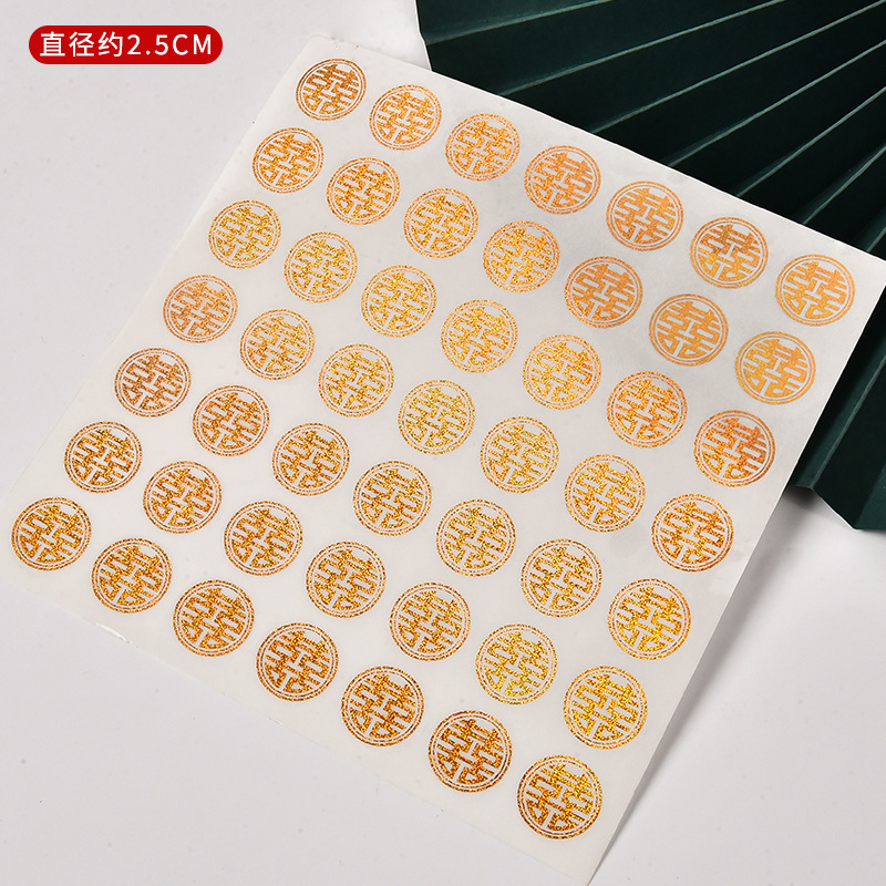 Picture of Wedding supplies wholesale wedding sealing stickers egg stickers round laser small Xi character stairs Xi character self-adhesive Xi character stickers