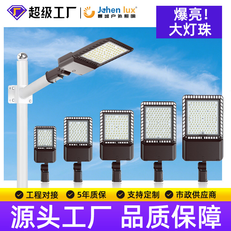Cross-border hot selling LED high brightness street light lighting kit courtyard engineering high mast road light Zhongshan lamp manufacturer