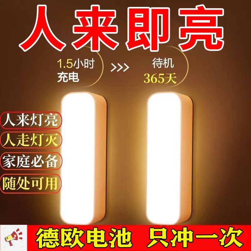 Nightlight Super Bright Toilet Corridor Dormitory Home New Human Body Intelligent Induction Light Corridor Unplugged Cross-border