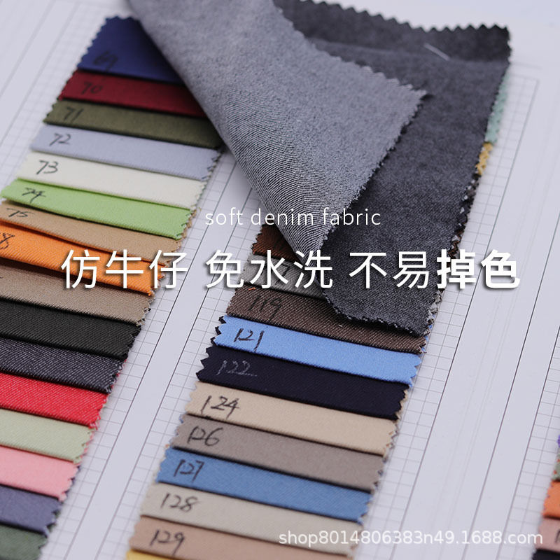 Factory wholesale 230g high stretch TR black and white imitation Siro spinning denim fabric clothing jeans fabric