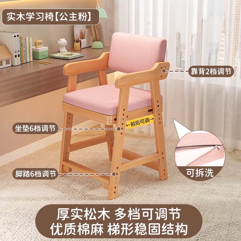 Picture of Wholesale Children's Learning Chair, Household Solid Wood Dining Chair, Liftable Primary School Student Writing Chair, Seat Adjustment Backrest Chair