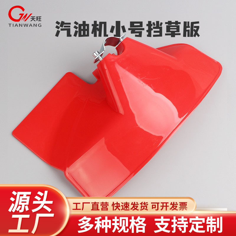 Lawn mower thickened small large grass board lawn mower universal baffle protective board mower accessories