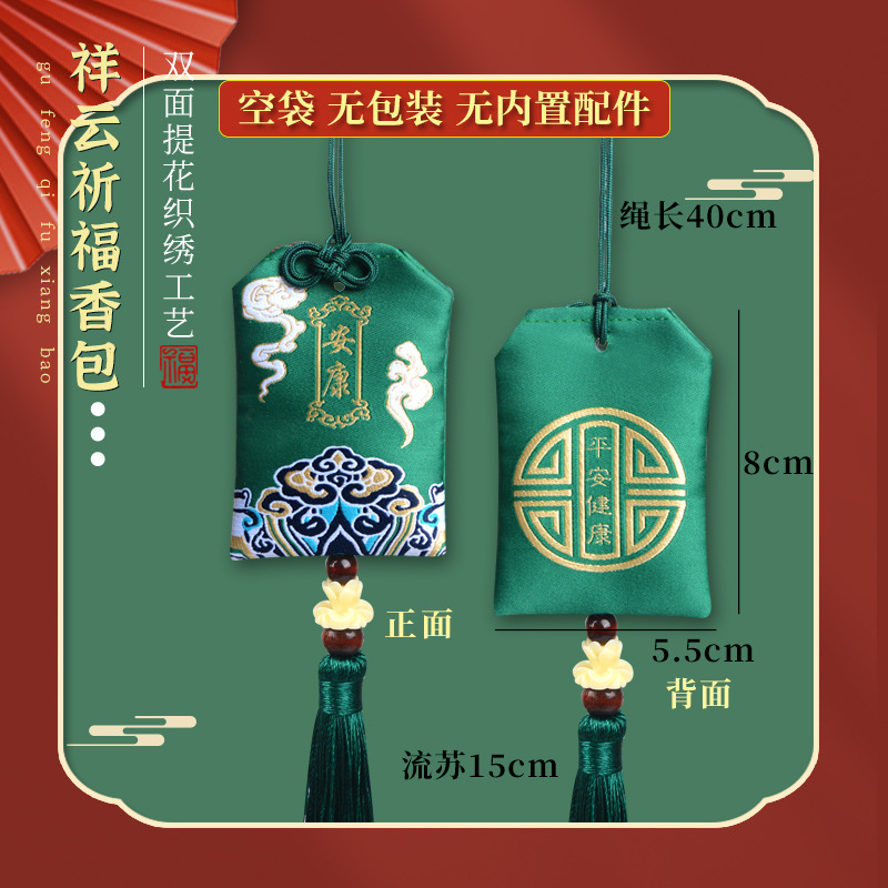 Picture of Scenic Area Temple Sachet Wholesale Car Pendant Praying for Royal Guard Sachet Sachet Ancient Style Auspicious Cloud Praying Royal Guard Lucky Bag