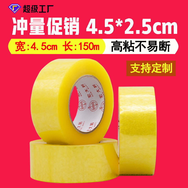 Transparent tape wholesale 4.5*2.5 express packaging tape transparent sealing tape e-commerce packaging tape