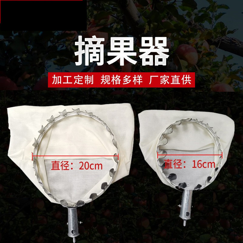 Picking fruit telescopic rod plum persimmon fruit loquat fruit picker mango apricot high metal empty picking tool