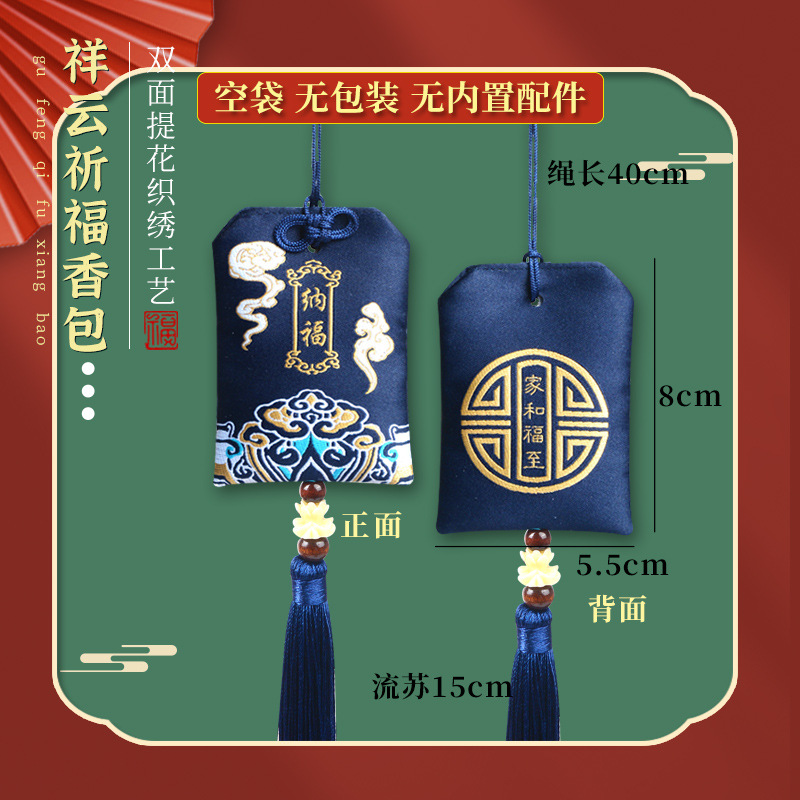 Picture of Scenic Area Temple Sachet Wholesale Car Pendant Praying for Royal Guard Sachet Sachet Ancient Style Auspicious Cloud Praying Royal Guard Lucky Bag