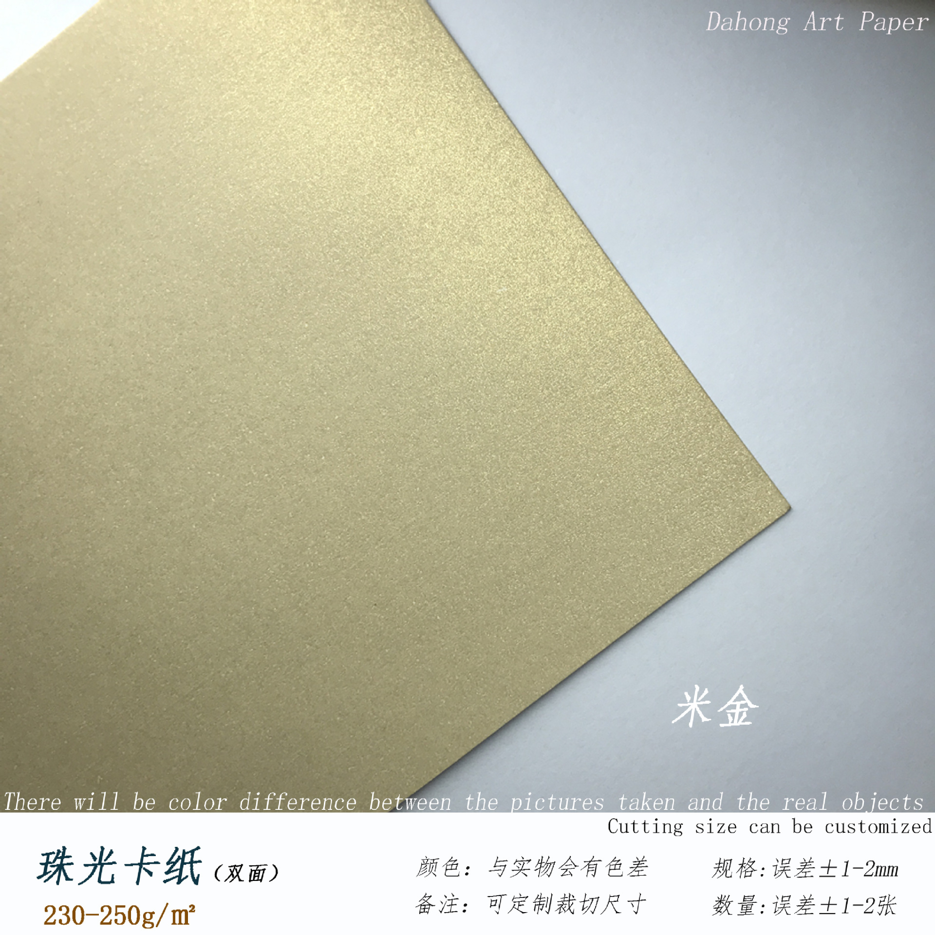 Picture of 250g Pearlescent Double-sided Cardboard Picture Book Tender Cover Promotes DIY Color Card Stamp Background 3D Paper Carving Model
