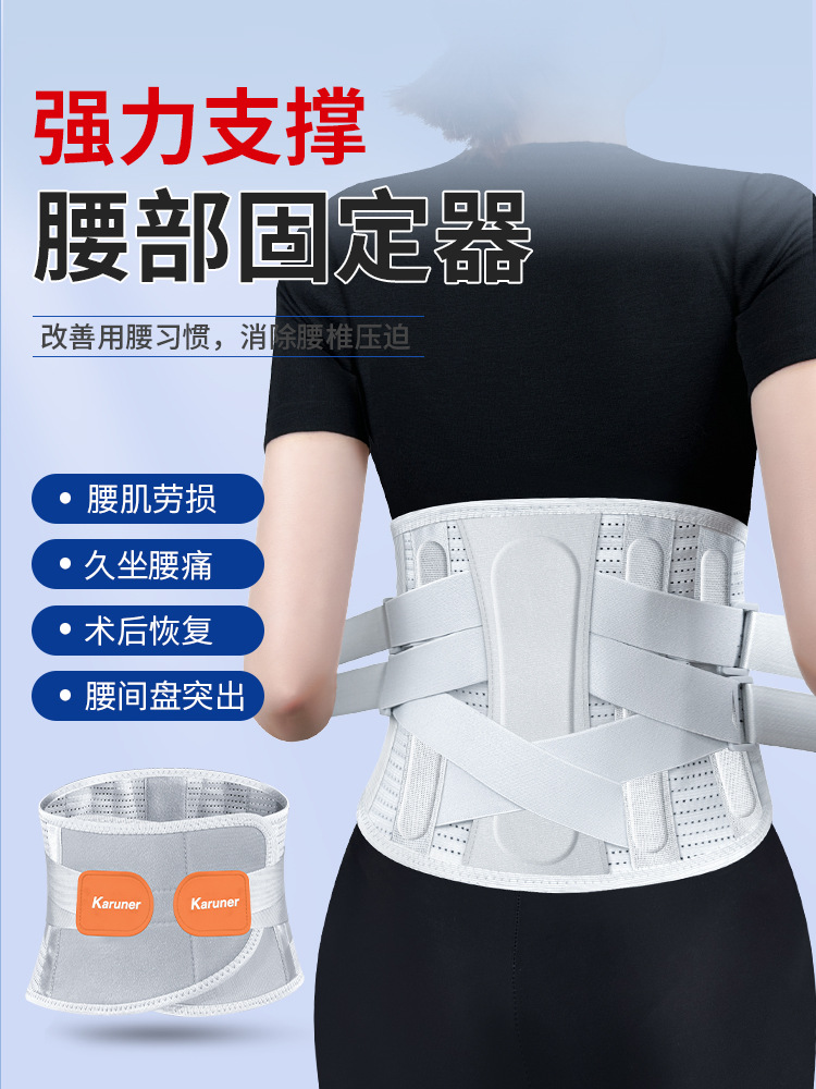 Professional rehabilitation belt adult lumbar disc herniation lumbar ventilation abdominal belt lumbar steel plate support belt