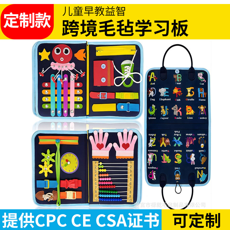 Cross-border Amazon felt busy board European and American early education children's teaching aids children's toys educational board felt Learning Board