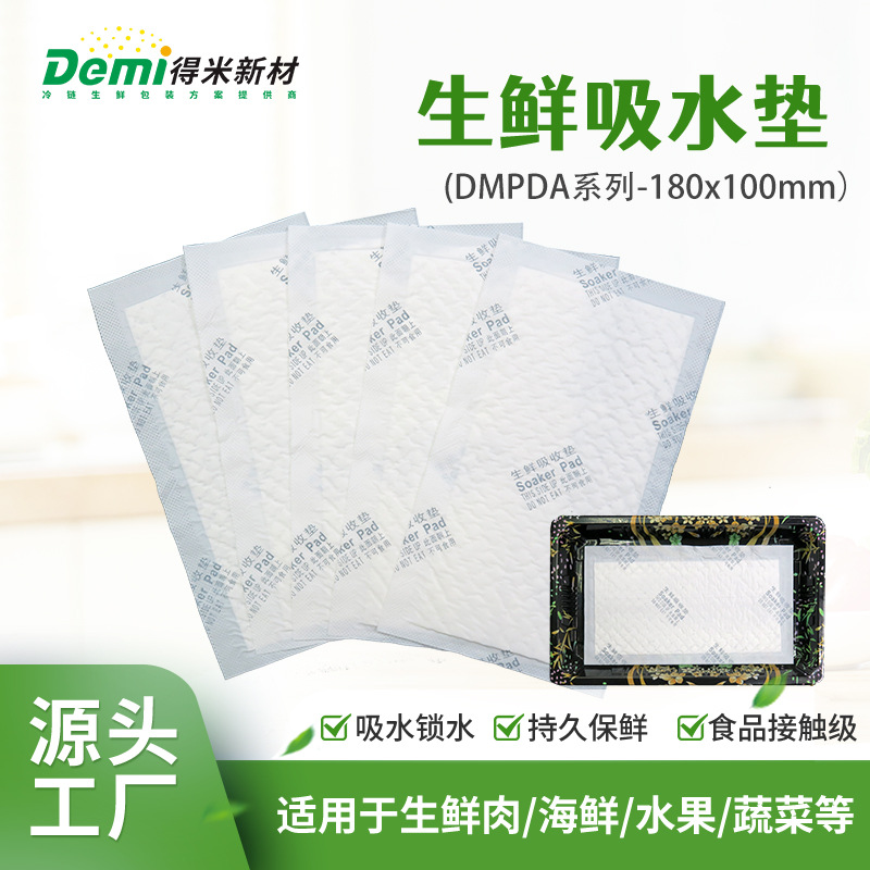 Seafood fruit packaging absorbent pad disposable fresh absorbent paper meat and poultry chopsticks pad high quality in stock